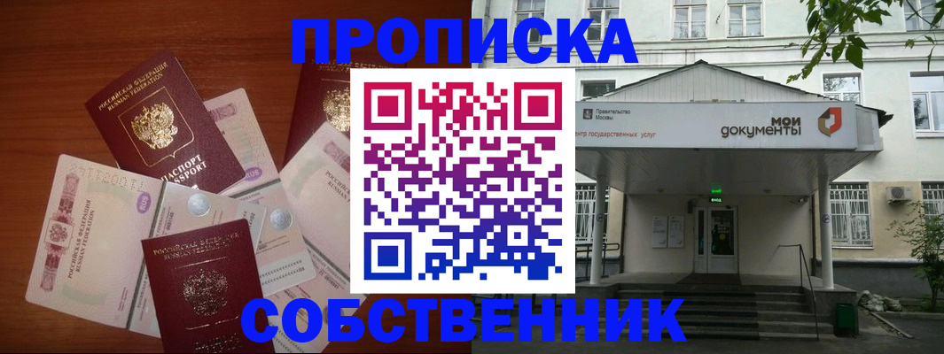 прописка для военкомата в Шатуре