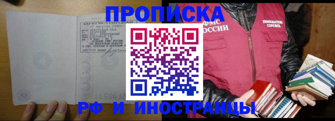 прописка гарантия в Шатуре
