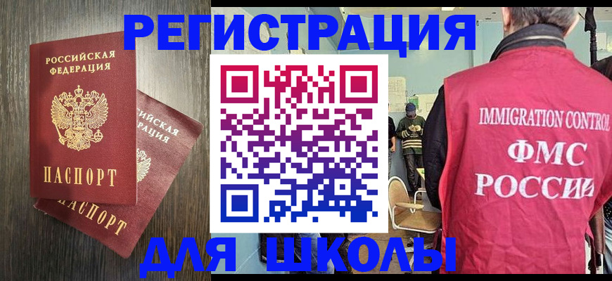 временная регистрация собственник в Шатуре