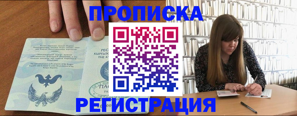 временная регистрация недорого в Шатуре
