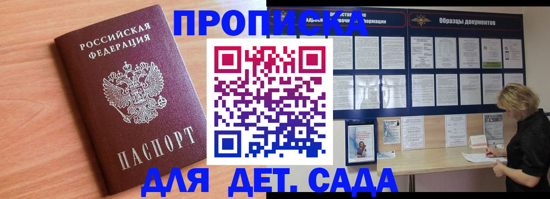 прописка от собственника в Шатуре